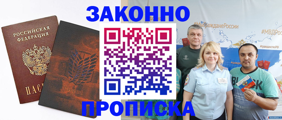 прописка иностранных граждан в Нижнем Ломове