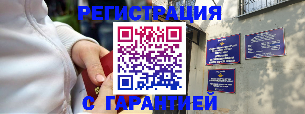 временная регистрация гарантия в Нижнем Ломове