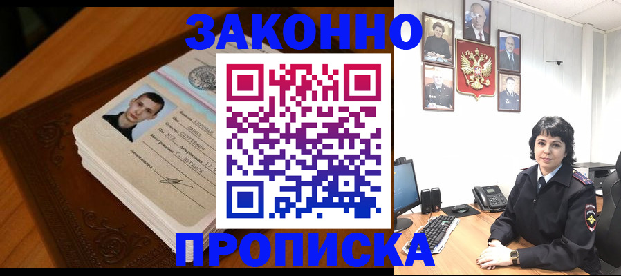 прописка от собственника в Нижнем Ломове